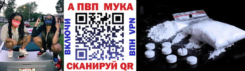 A-PVP мука  Димитровград 