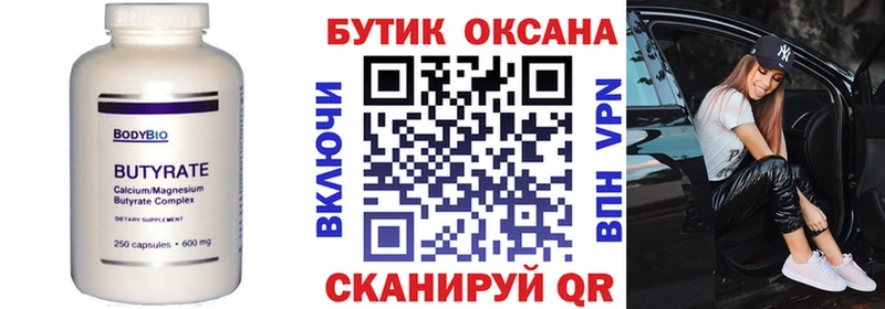 закладки  Димитровград  нарко площадка клад  Бутират бутандиол 